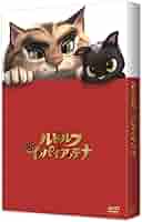 (未使用･未開封品)　ルドルフとイッパイアッテナ DVD スタンダード・エディション qdkdu57 Amazon.co.jp: ルドルフとイッパイアッテナ [レンタル落ち] : DVD